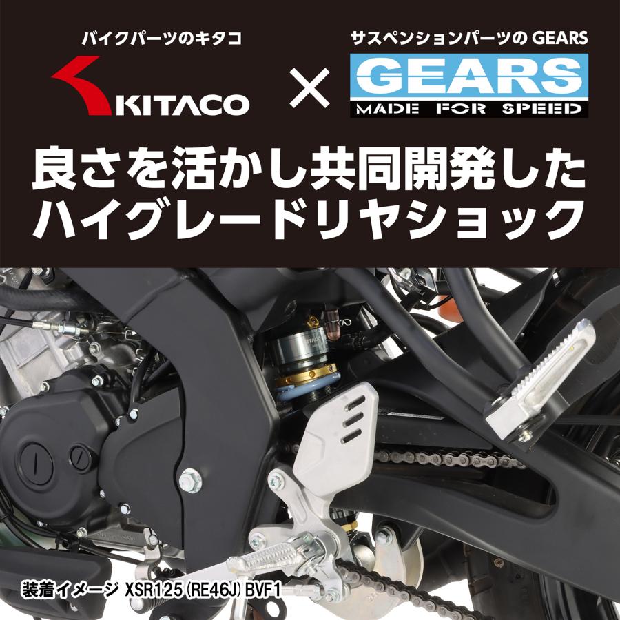 KITACO（キタコ） KITACO×GEARS ショックアブソーバー