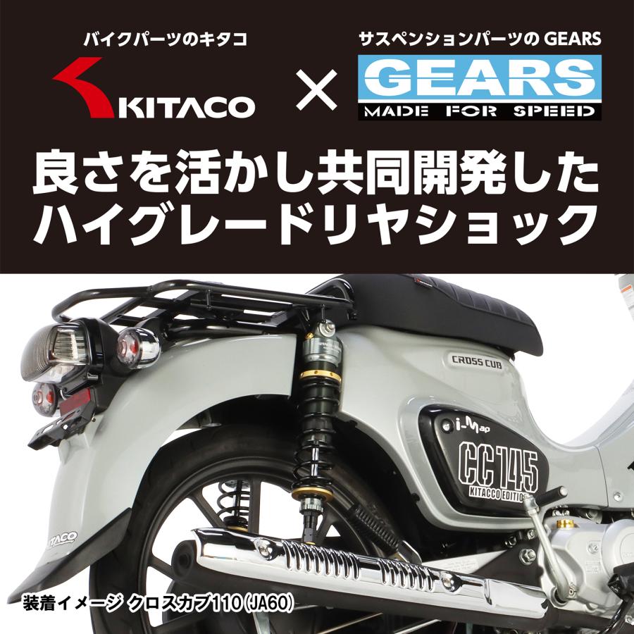 KITACO（キタコ） KITACO×GEARS ショックアブソーバー