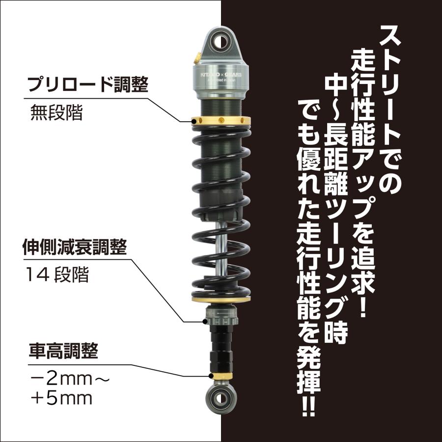 KITACO（キタコ） KITACO×GEARS ショックアブソーバー