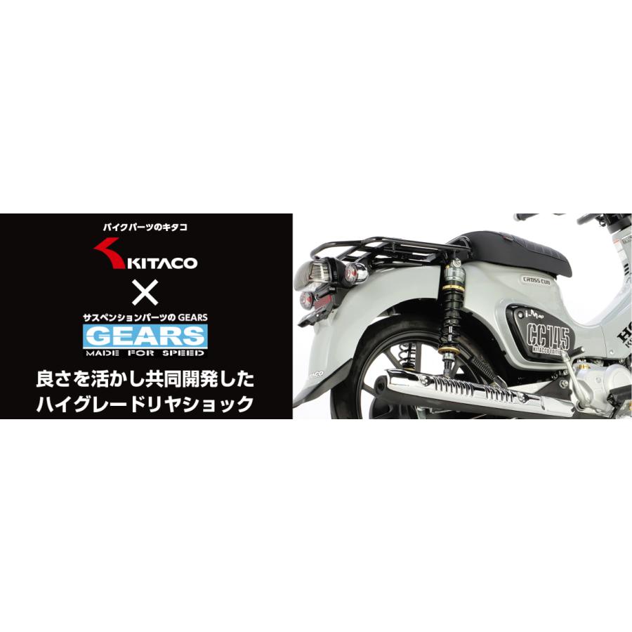 KITACO（キタコ） KITACO×GEARS ショックアブソーバー