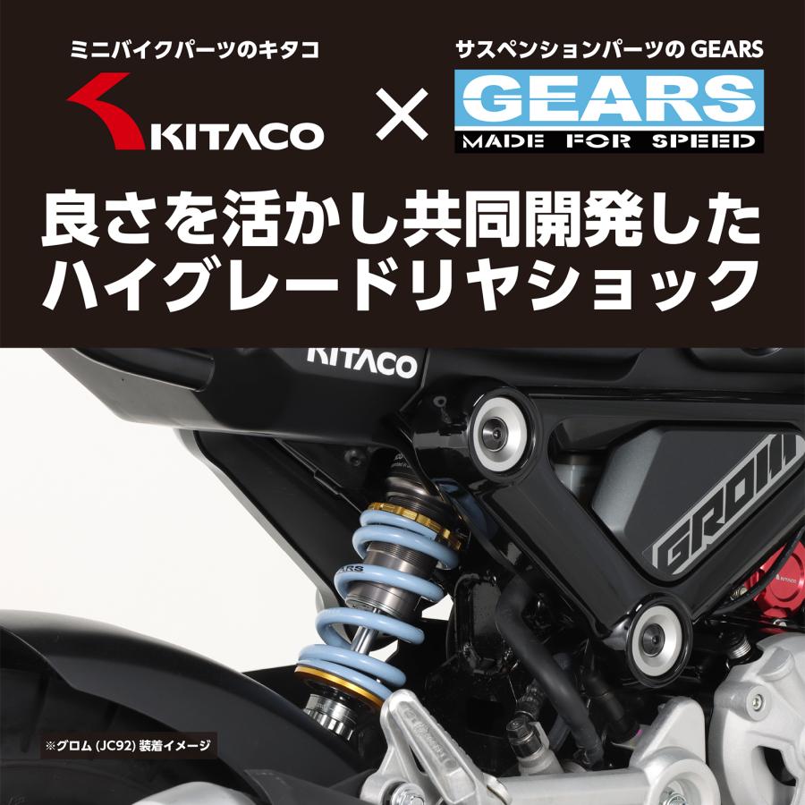 キタコ　ＫＩＴＡＣＯ×ＧＥＡＲＳ　ショックアブソーバー　ＧＲＯＭ（ＪＣ６１／ＪＣ７５）・ＧＲＯＭ（ＪＣ９２）　５２０−１４５２１００｜nagaoracing｜05