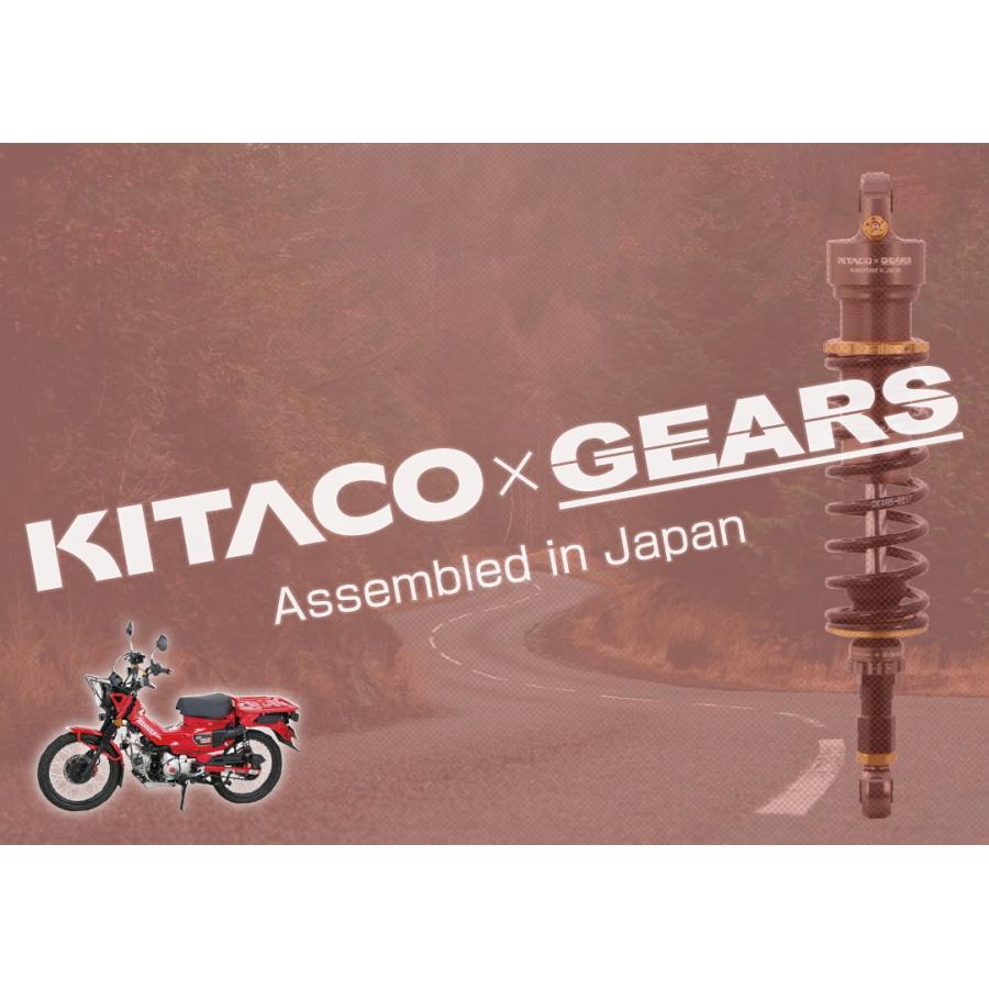 キタコ　ＫＩＴＡＣＯ×ＧＥＡＲＳ　ショックアブソーバー　ＣＴ１２５ ハンターカブ　５２０−１４７０１００｜nagaoracing｜05