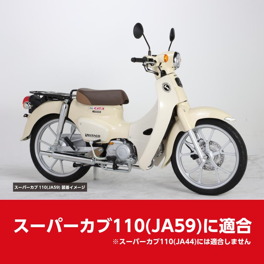 KITACO キタコ ミニキャブトンマフラー スーパーカブ110 KITACO キタコ ミニキャブトンマフラー スーパーカブ110