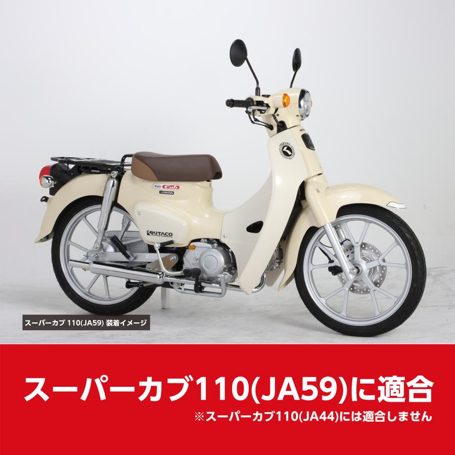 キタコ　ミニキャブトンマフラー　スーパーカブ１１０（ＪＡ５９）／クロスカブ１１０（ＪＡ６０） 【マフラーガスケット付属】 ５４３−１４５６８００｜nagaoracing｜11