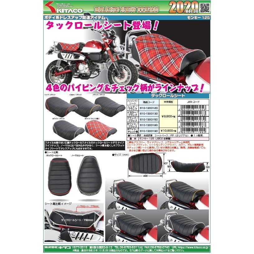 KITACO キタコ タックロールシート ブラック/ブラック KITACO キタコ タックロールシート ブラック/ブラック