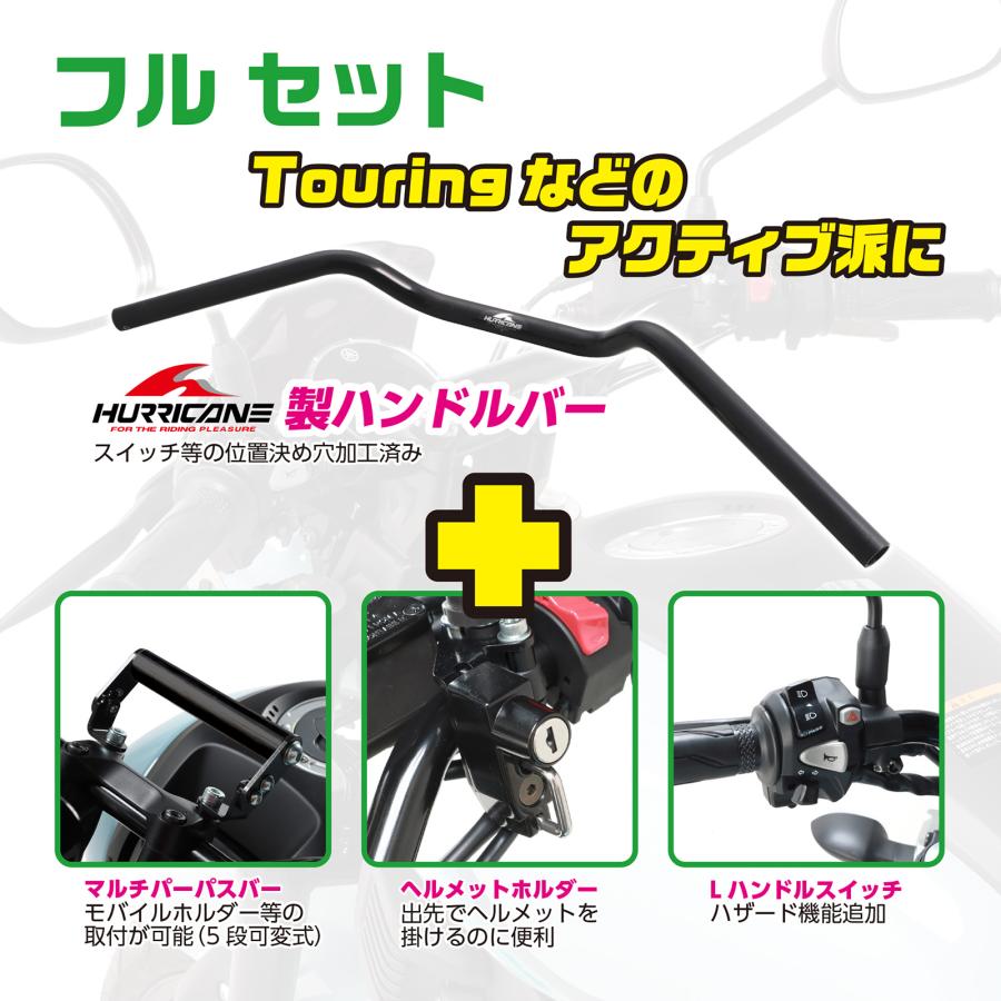 KITACO キタコ ショートハンドルSET フルSET XSR125 KITACO キタコ ショートハンドルSET フルSET XSR125