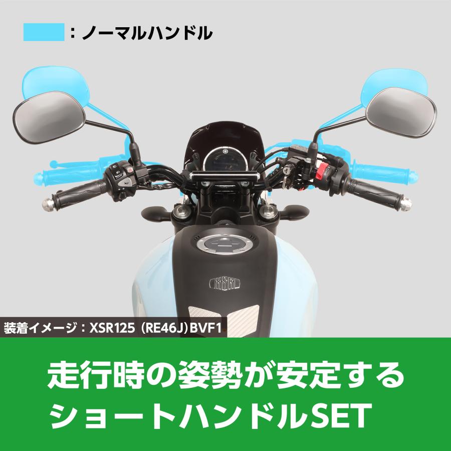 KITACO キタコ ショートハンドルSET A SET XSR125 KITACO キタコ ショートハンドルSET A SET XSR125