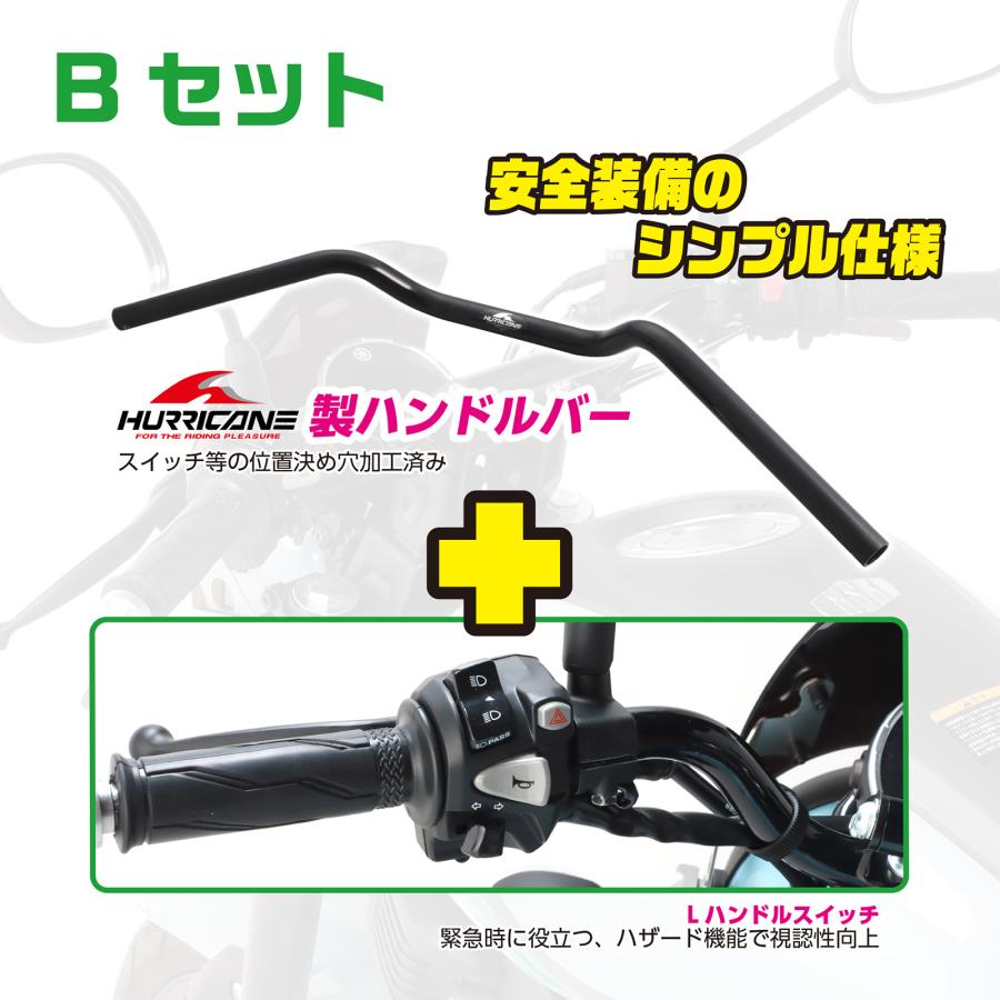 KITACO（キタコ） ショートハンドルSET B SET XSR125