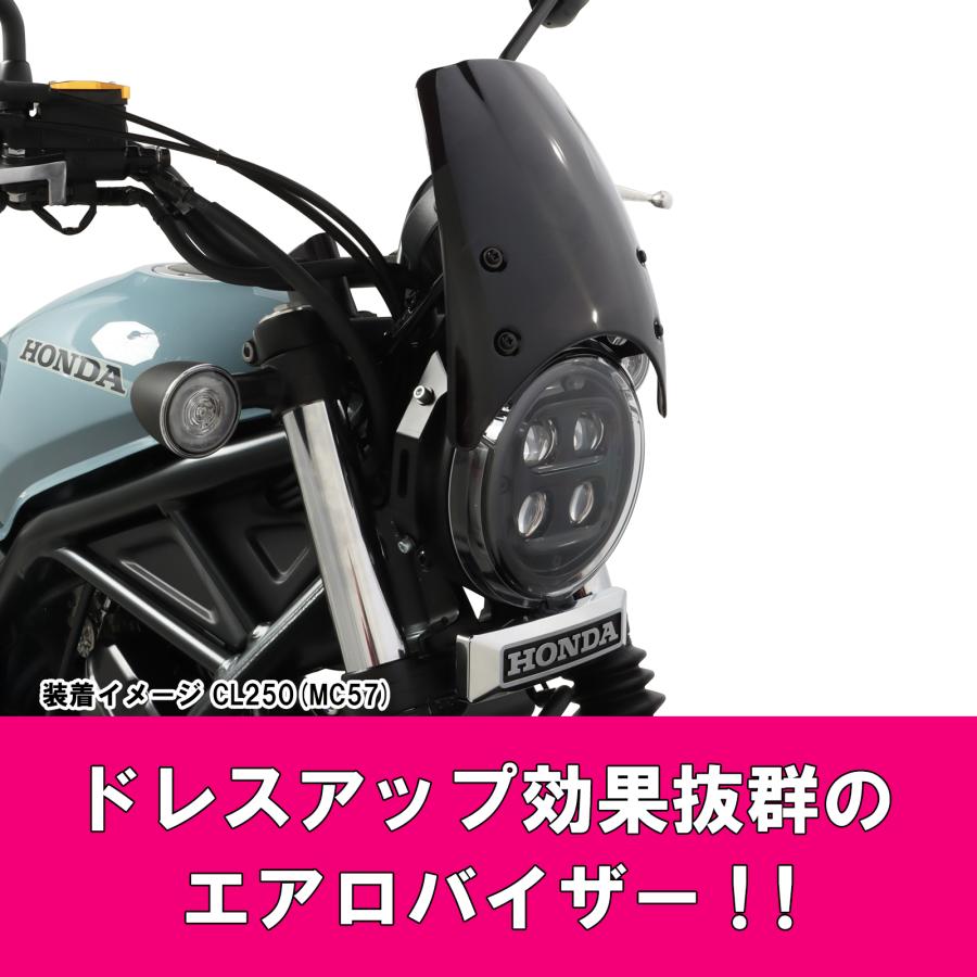 KITACO キタコ エアロバイザー CL250(MC57) 670 KITACO キタコ エアロバイザー CL250(MC57) 670