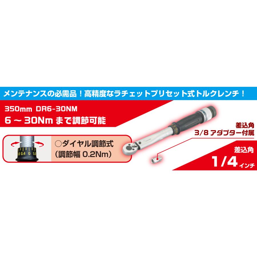 KITACO（キタコ） トルクレンチ350mm DR6−30nmNM 674