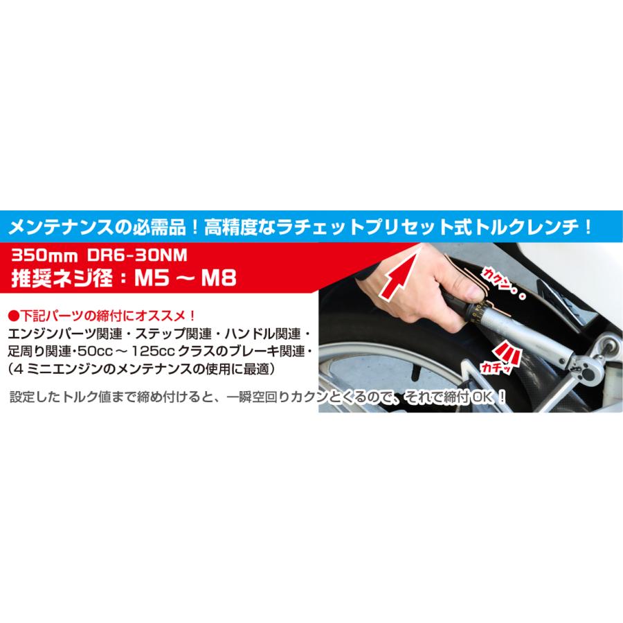 KITACO（キタコ） トルクレンチ350mm DR6−30nmNM 674