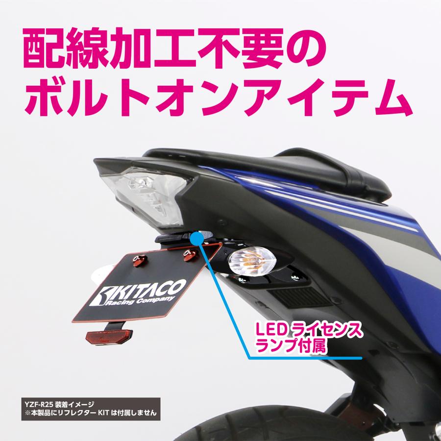 KITACO（キタコ） フェンダーレスKIT（ナンバー取付ステー） YZF