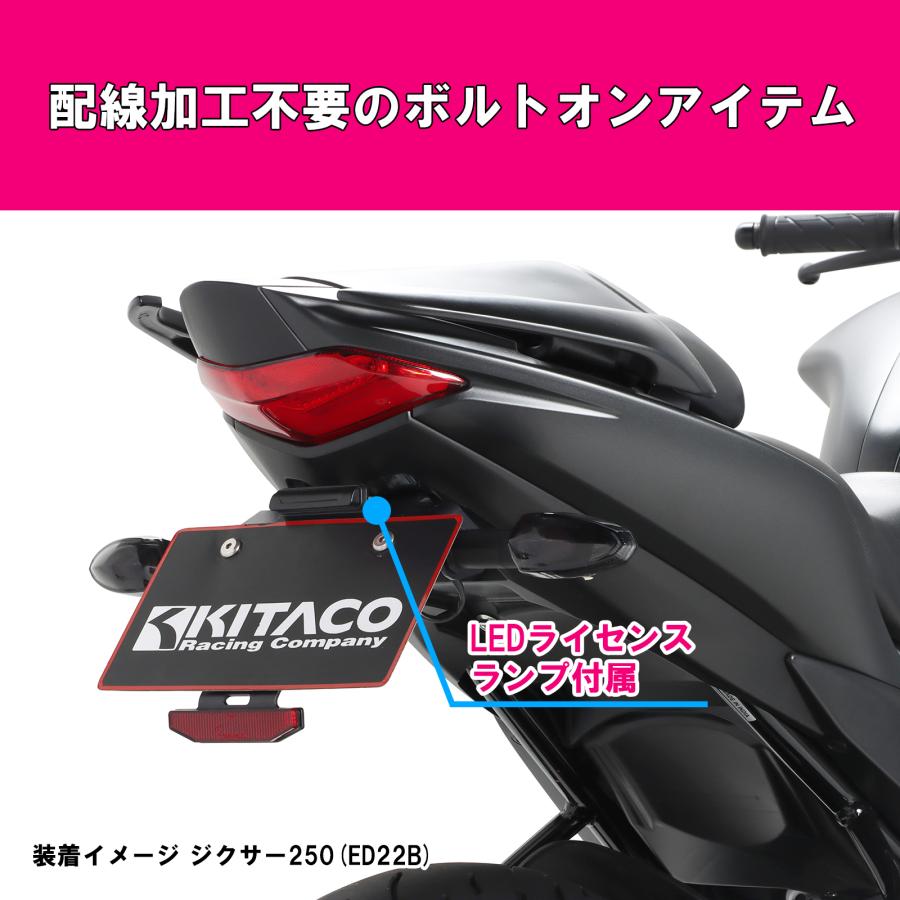 KITACO キタコ フェンダーレスKIT（ナンバー取付ステー