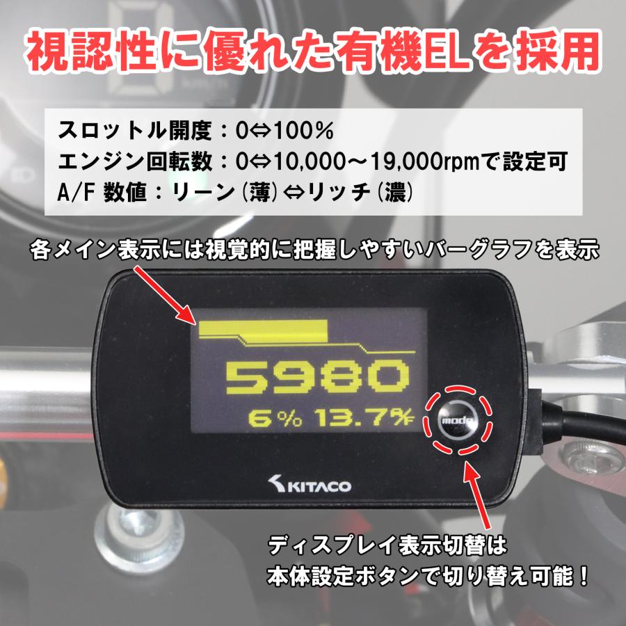KITACO キタコ NEWリズム(スロットル開度・O2・回転数 KITACO キタコ NEWリズム(スロットル開度・O2・回転数