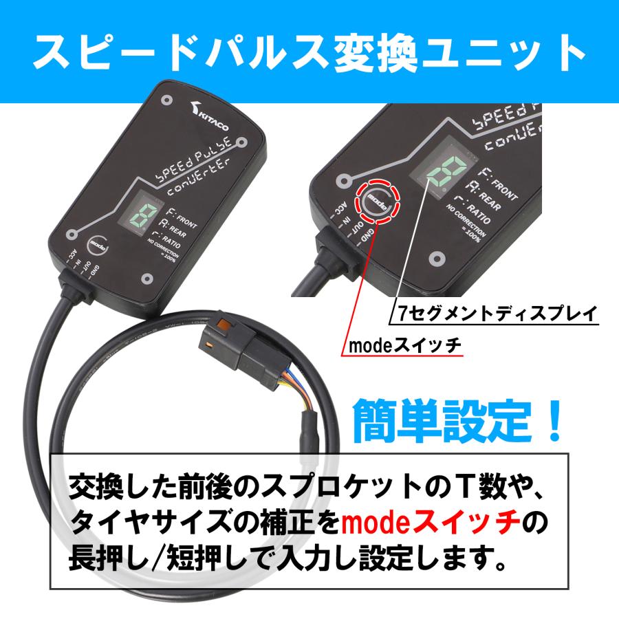 KITACO キタコ 速度パルス変換ユニット タイプ2 GSX KITACO キタコ 速度パルス変換ユニット タイプ2 GSX