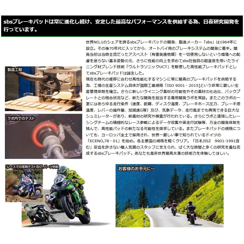 SBS ブレーキパッド 627RST 777−0627098