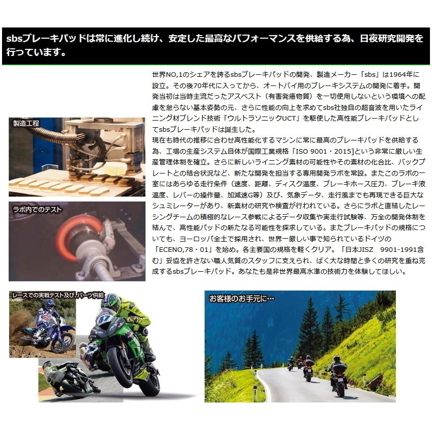 SBS ブレーキパッド 707RST 777−0707098