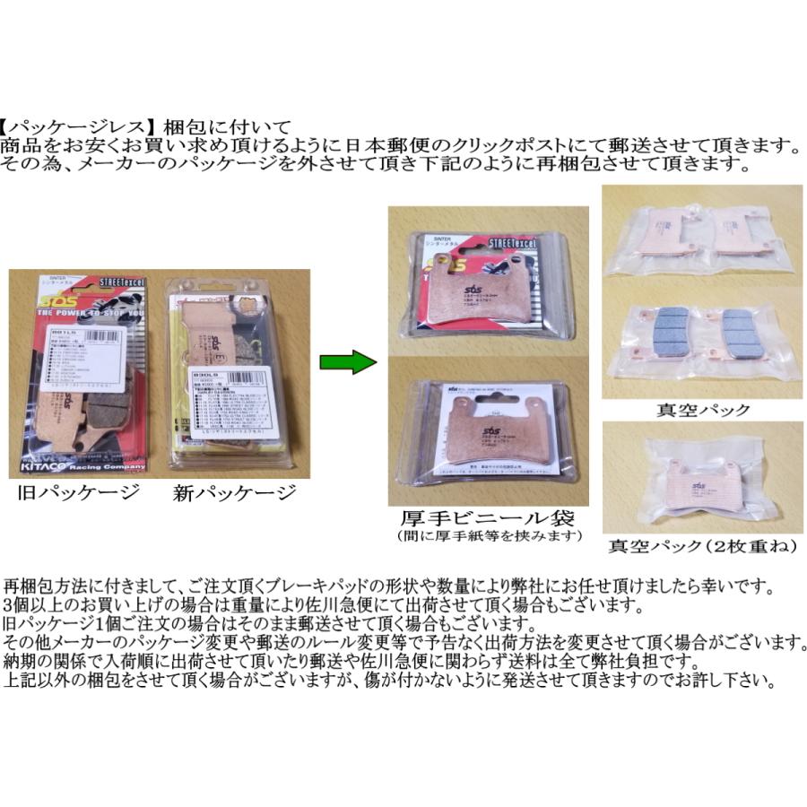 SBS ブレーキパッド 877HS 777−0877020