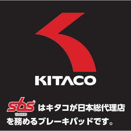 SBS ブレーキパッド 947DC 777−0947081