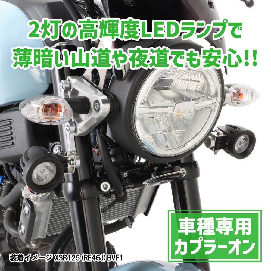 専用商品になります KITACO（キタコ） LEDシャトルビームKIT クリア XSR125