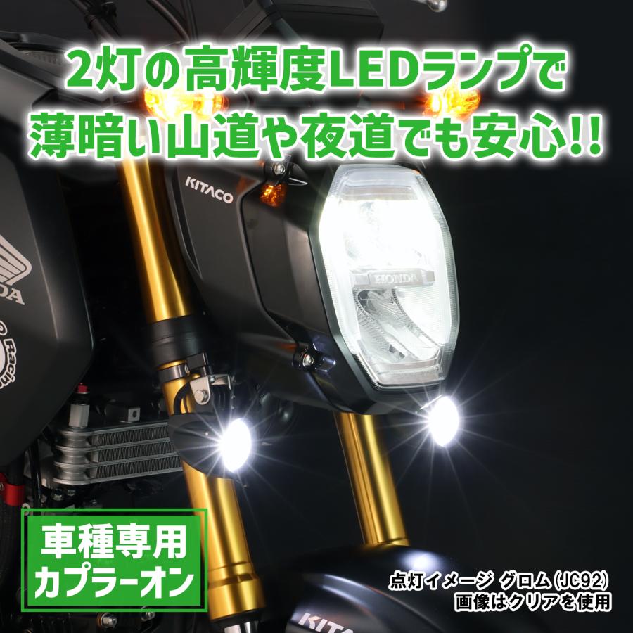 LEDシャトルビームキット (ライムイエロー) KITACO（キタコ） LEDシャトルビームKIT ライムイエロー グロム