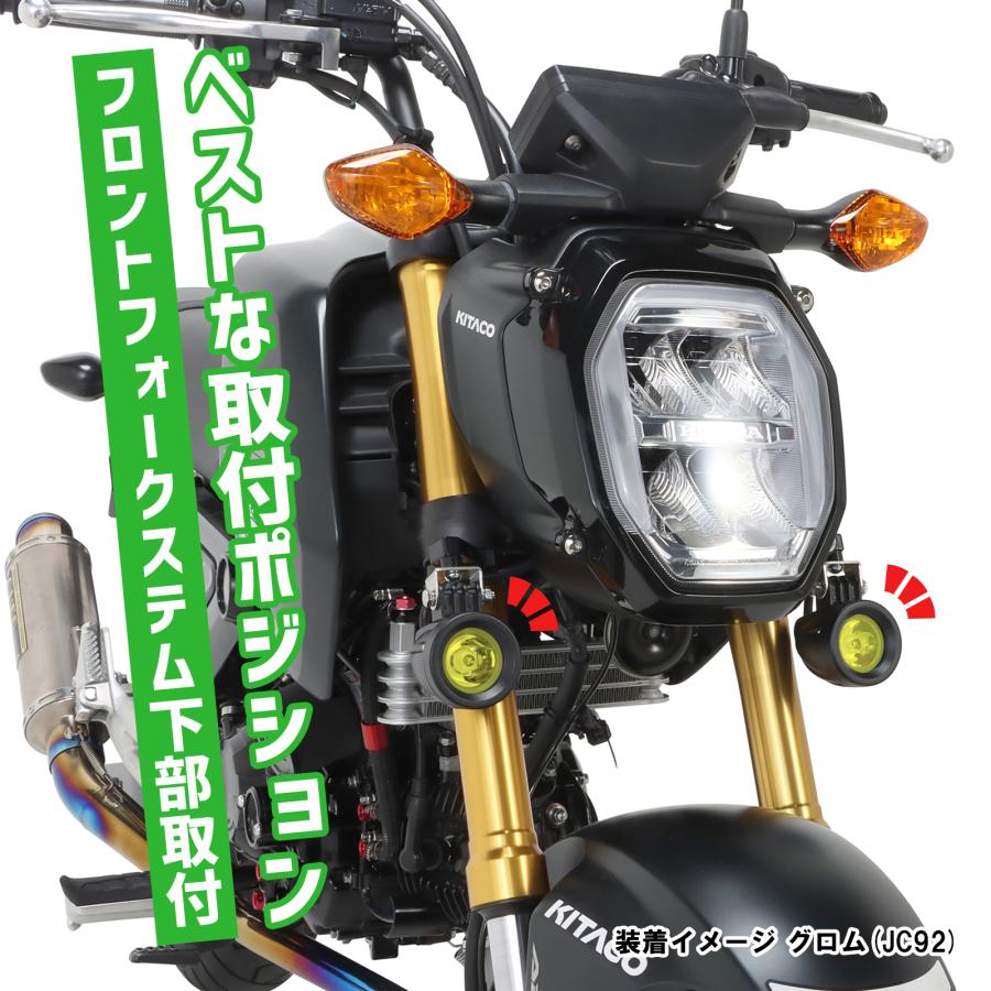 KITACO キタコ LEDシャトルビームKIT ライムイエロー グロム