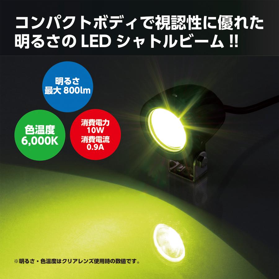 KITACO（キタコ） LEDシャトルビームKIT ライムイエロー グロム