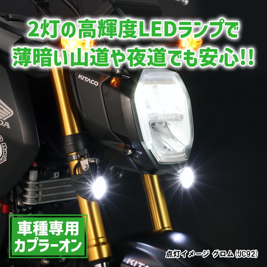KITACO キタコ LEDシャトルビームKIT クリア グロム KITACO キタコ LEDシャトルビームKIT クリア グロム