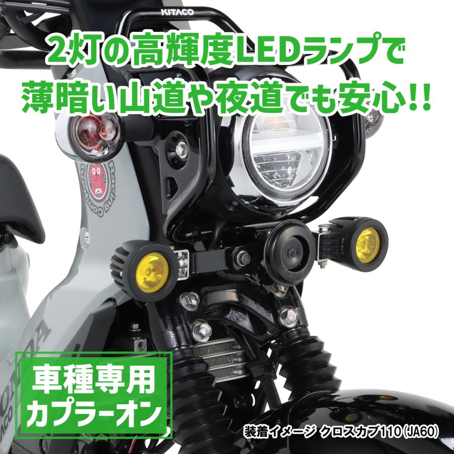 KITACO（キタコ） LEDシャトルビームKIT ライムイエロー