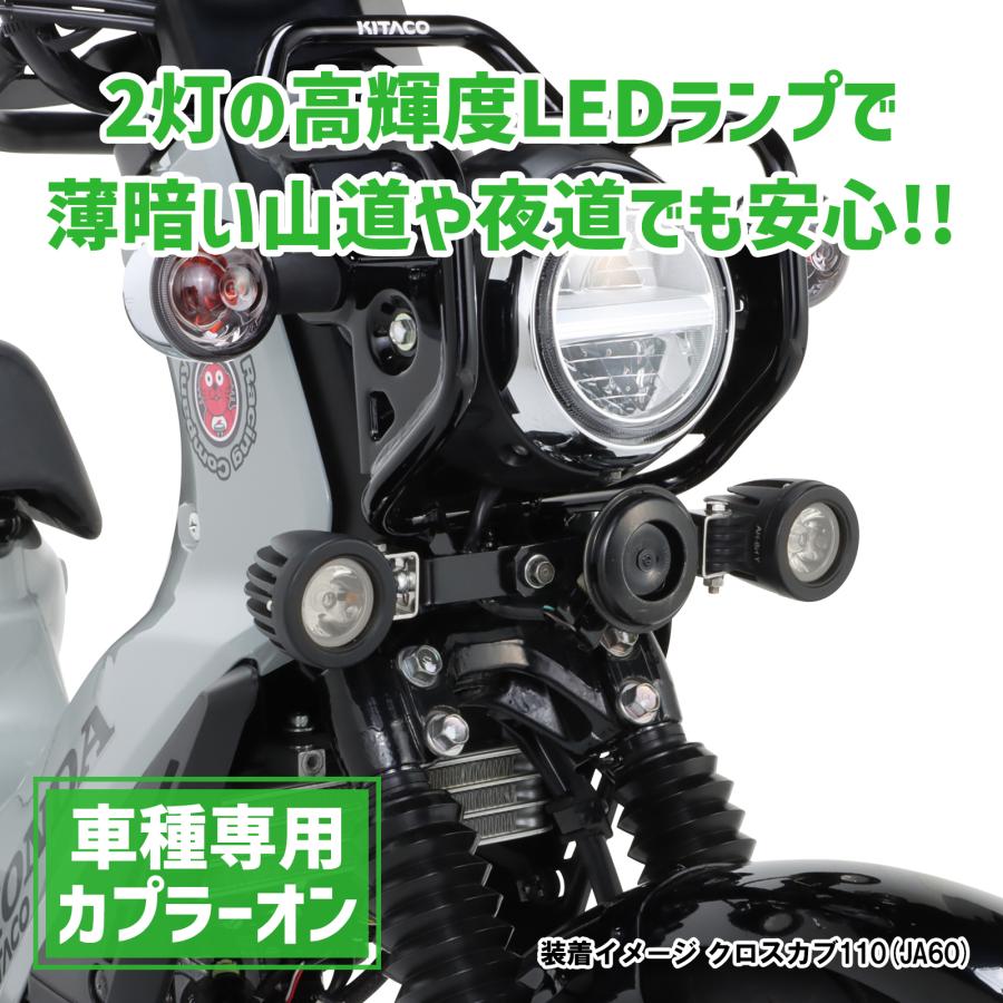 KITACO（キタコ） LEDシャトルビームKIT クリア クロスカブ