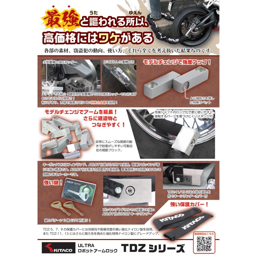 キタコ　ウルトラロボットアームロック　ＴＤＺ−０７　８８０−０８１８０７０｜nagaoracing｜09