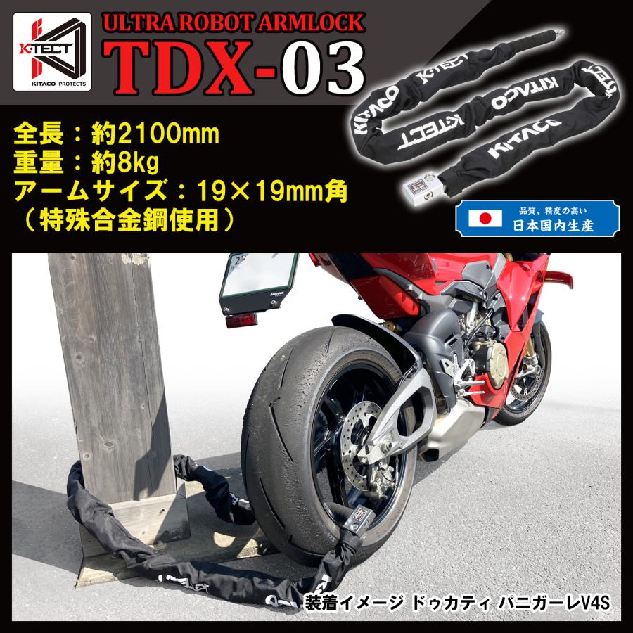 KITACO キタコ ウルトラロボットアームロック TDX−03