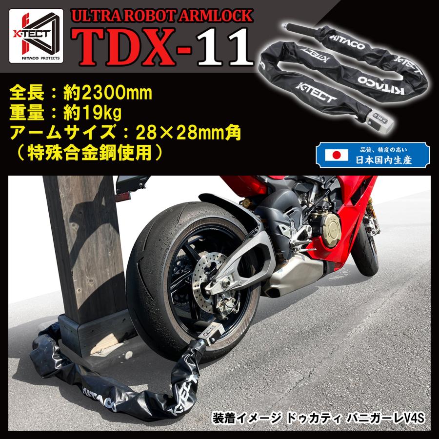 バイク用最強ロック！キタコウルトラロボットアームロック！HDR-6  まとめ買いで値引きします！ KITACO（キタコ） ウルトラロボットアームロック TDX−06 880