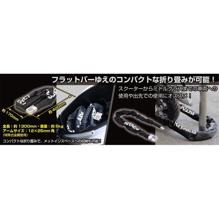 KITACO（キタコ） フラットバーロック TDX−01B 880