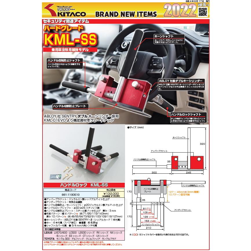 キタコ　ハンドルロック　ＫＭＬ−ＳＳ　ランクル・アルファード・レクサス他　８８１−１１００５１０ 【不定期特価】｜nagaoracing｜12