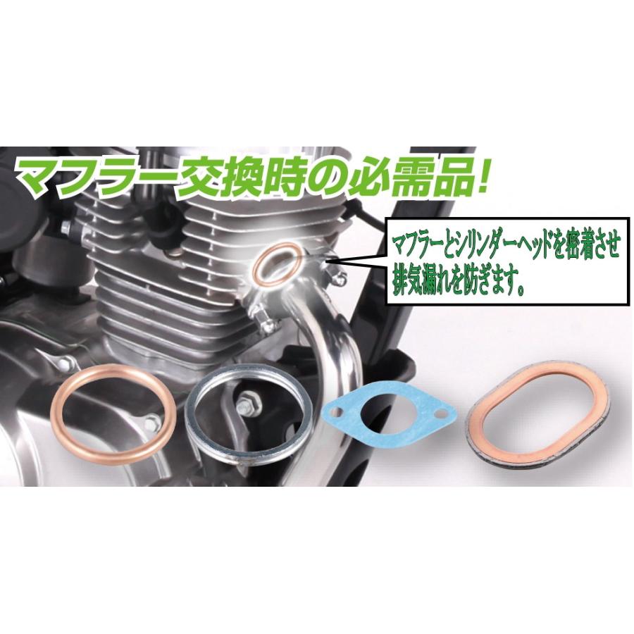 KITACO（キタコ） エキゾーストマフラーガスケット XY−01 963