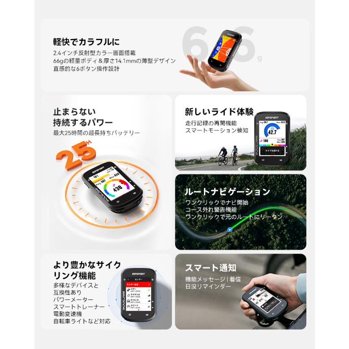 iGPSPORT サイクルコンピューターBSC200S カラーパネル : サイクル
