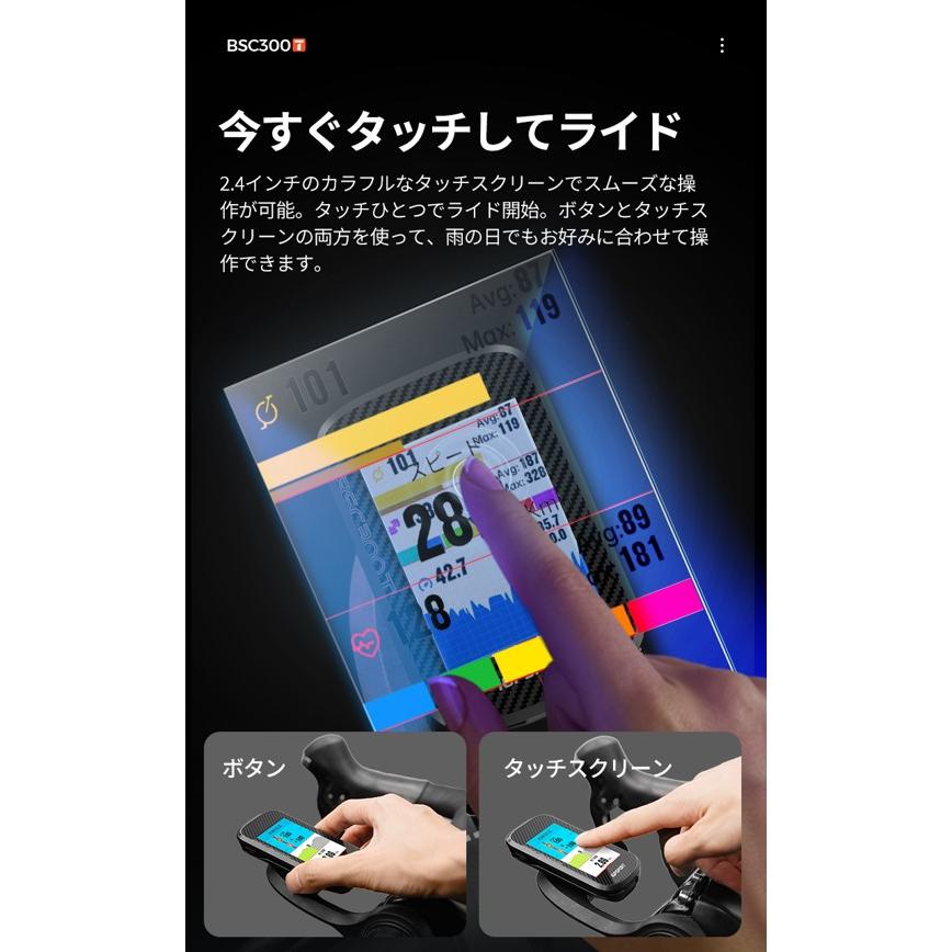 iGPSPORT サイクルコンピューター BSC300T(タッチパネル) 黒