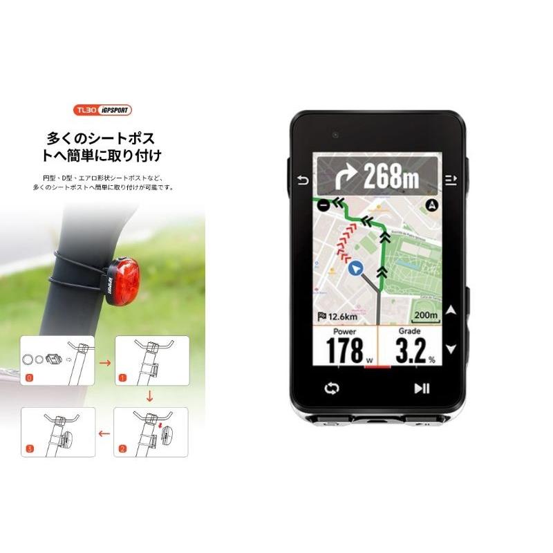 iGPSPORT サイクルコンピューター iGS630S＋TL30スマートテールライト
