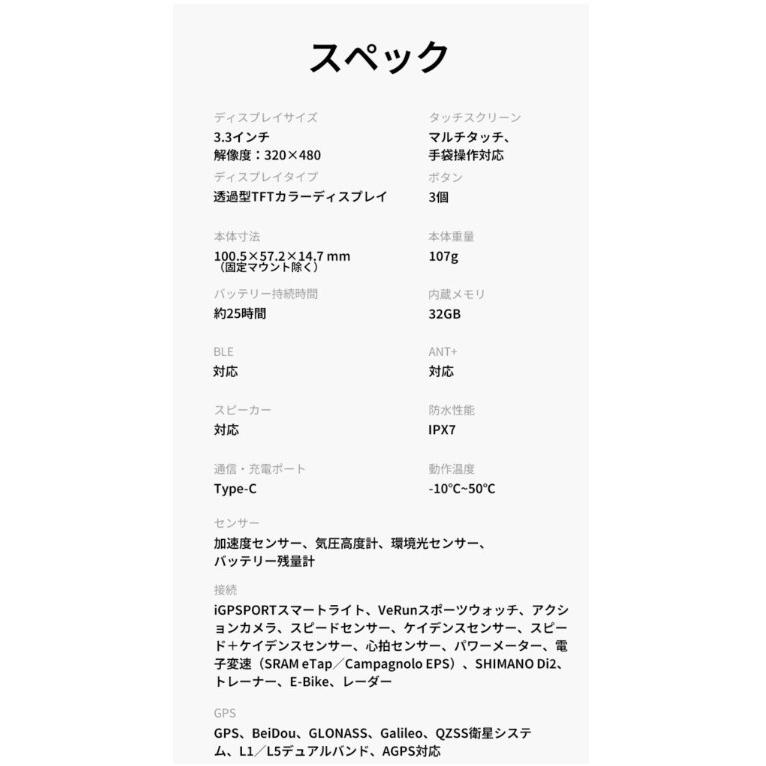 iGPSPORT サイクルコンピューター BSC500 : サイクルパーツ西宮 - 通販