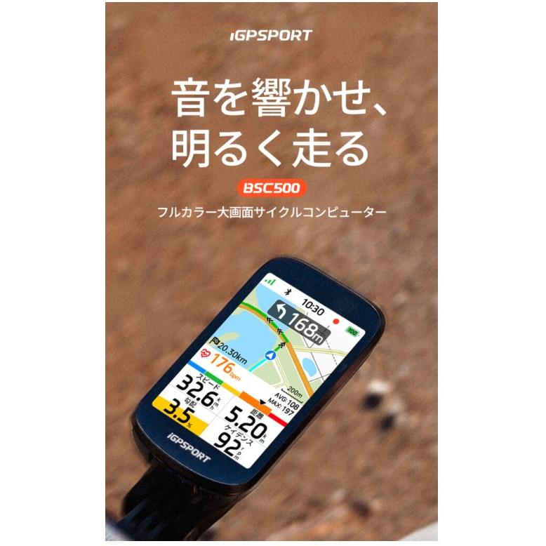 iGPSPORT サイクルコンピューター BSC500 : サイクルパーツ西宮 - 通販