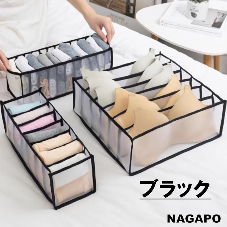 下着収納ボックス 3点セット メッシュ 収納ケース 引出し収納 仕切り ブラジャー パンツ 整理整頓 折り畳み :210507-syunoubox:NAGAPO - 通販 - Yahoo!ショッピング 下着収納ボックス 3点セット メッシュ 収納ケース 引出し収納 仕切り ブラジャー パンツ 整理整頓 折り畳み :210507-syunoubox:NAGAPO - 通販 - Yahoo!ショッピング