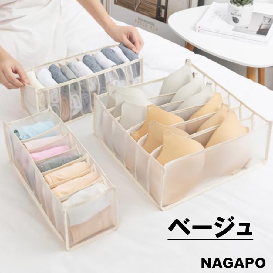 下着収納ボックス 3点セット メッシュ 収納ケース 引出し収納 仕切り ブラジャー パンツ 整理整頓 折り畳み :210507-syunoubox:NAGAPO - 通販 - Yahoo!ショッピング 下着収納ボックス 3点セット メッシュ 収納ケース 引出し収納 仕切り ブラジャー パンツ 整理整頓 折り畳み :210507-syunoubox:NAGAPO - 通販 - Yahoo!ショッピング