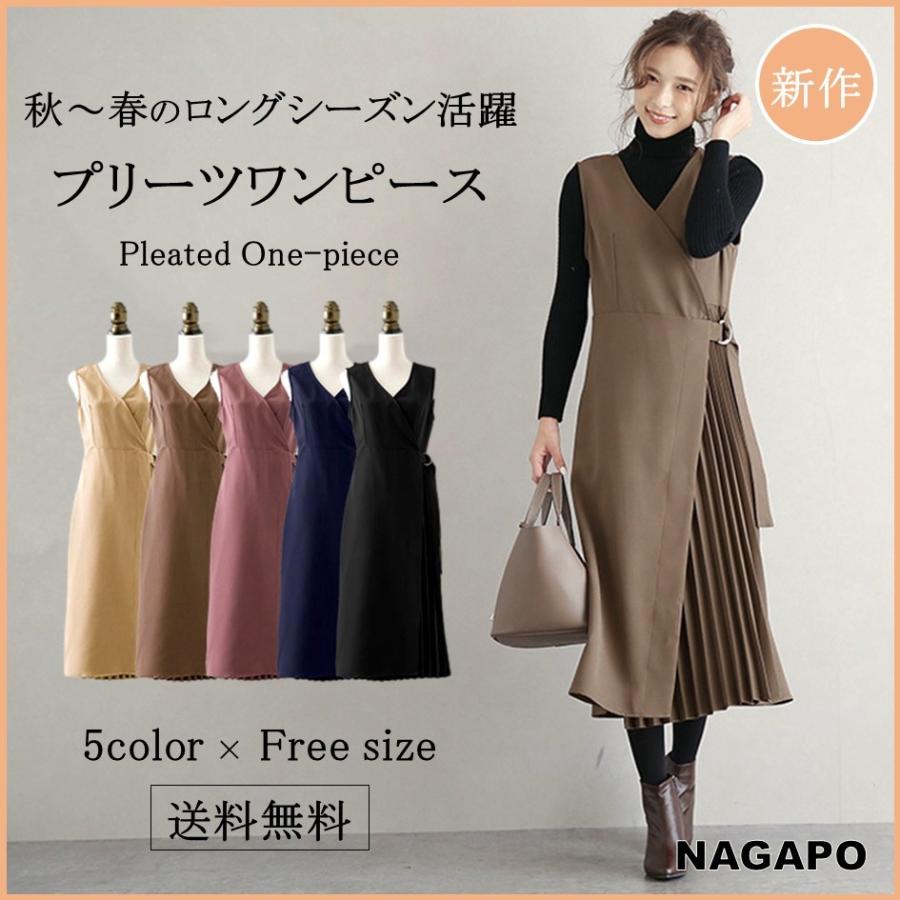 プリーツ ワンピース 大人 きれいめ レディース ロング丈 スカート Aライン ロングワンピース フォーマル カジュアル 春 秋 2213 Pleated Onepiece Nagapo 通販 Yahoo ショッピング