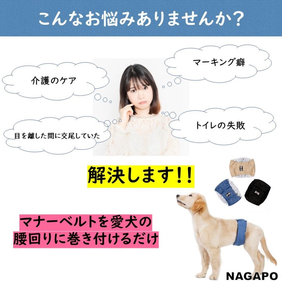 マナーベルト 犬 オス オムツカバー 犬用 マナーパンツ マーキング防止 しつけ 介護 避妊 トイレ 男の子用 ドッグウェア 2405 Pet Mannerbelt Nagapo 通販 Yahoo ショッピング