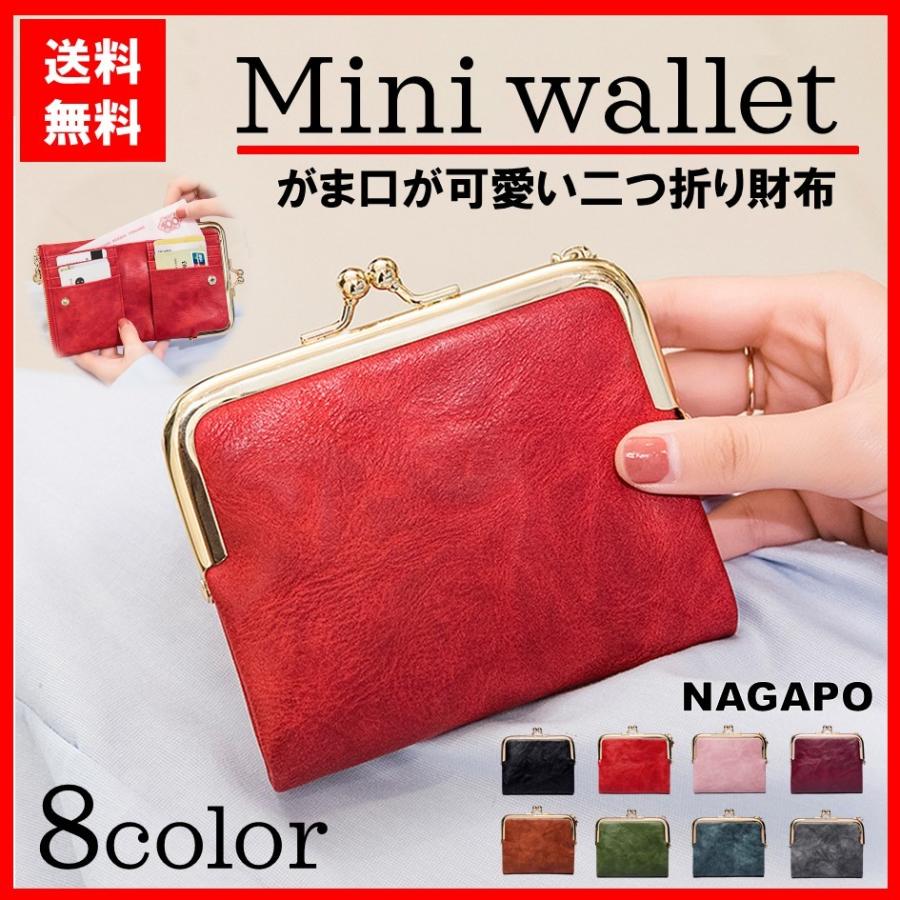 財布 がま口財布 二つ折り レディース コンパクト 大容量 がま口 レザー 使いやすい 軽量 おしゃれ かわいい ミニ財布 ブランド買うならブランドオフ