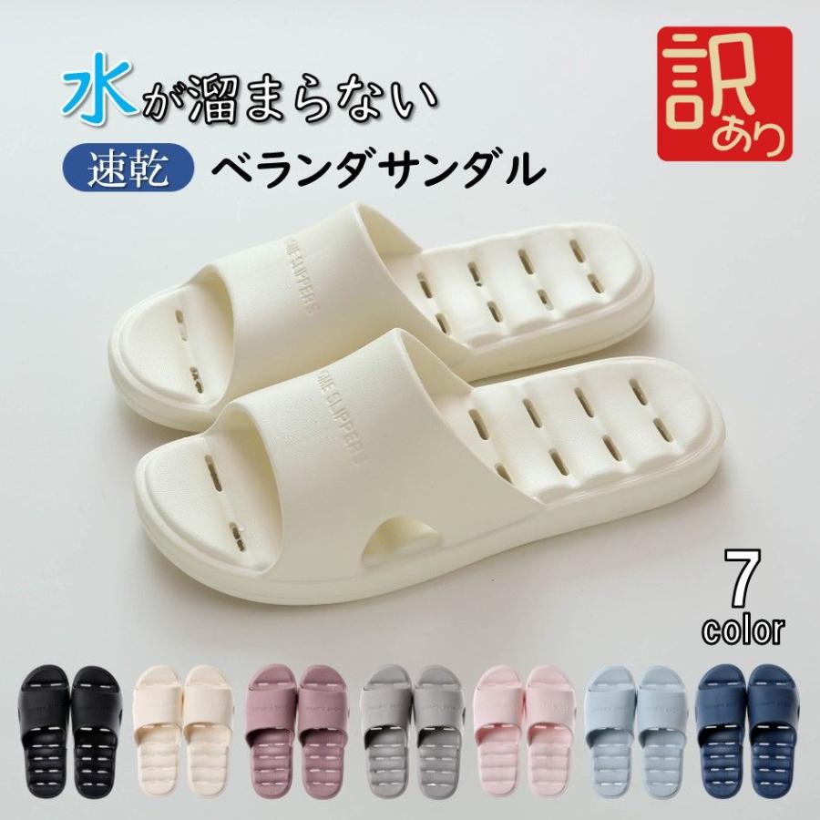 【訳あり】穴あき ベランダ サンダル ポイント利用 爆買（Yahoo!・雑貨ストアDAICHU）