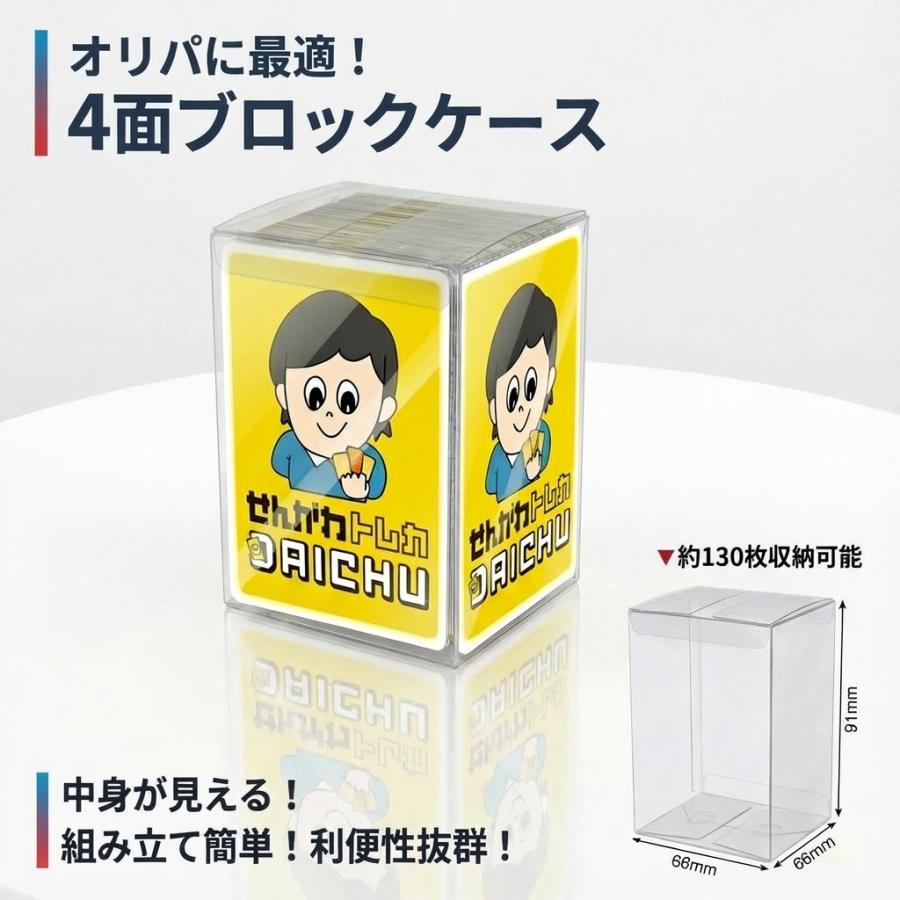 ケース20枚/50枚セット】トレカケース ポケモンカード約130枚収納可