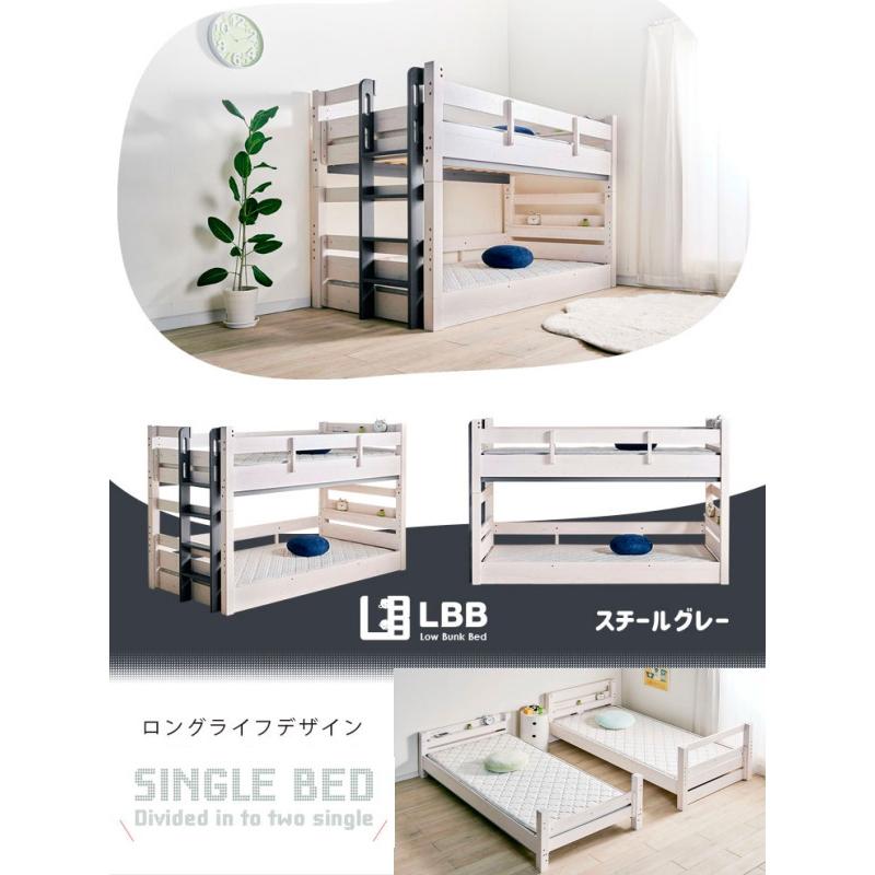 5,000円OFF 2段ベッド LBB スチールグレー 高135cm 業務用 ロータイプ