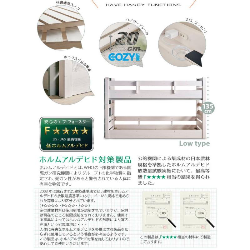 5,000円OFF 2段ベッド LBB スチールグレー 高135cm 業務用 ロータイプ